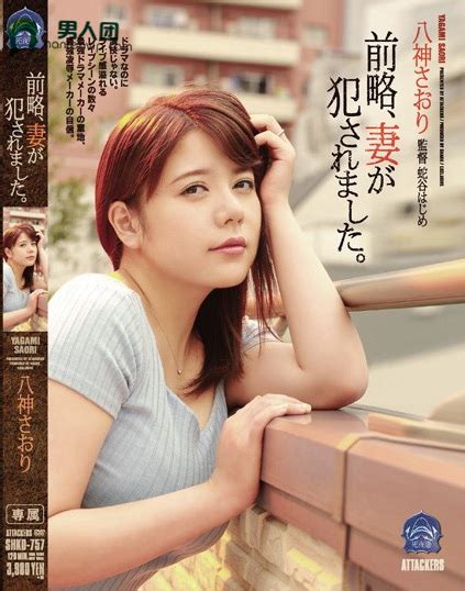 Contact information for ondrej-hrabal.eu - หนังเย็ดวัยรุ่น, หนังโป๊ญี่ปุ่น | JUL-078 หนังโป๊AVญี่ปุ่น นมใหญ่ถูกใจเหล่าชายหื่น Yagami Saori ยางามิ ซาโอริ โดนจับเค้นนมเย็ดหีสวิงกิ้ง กระแทกเสียวๆพ่น ... 